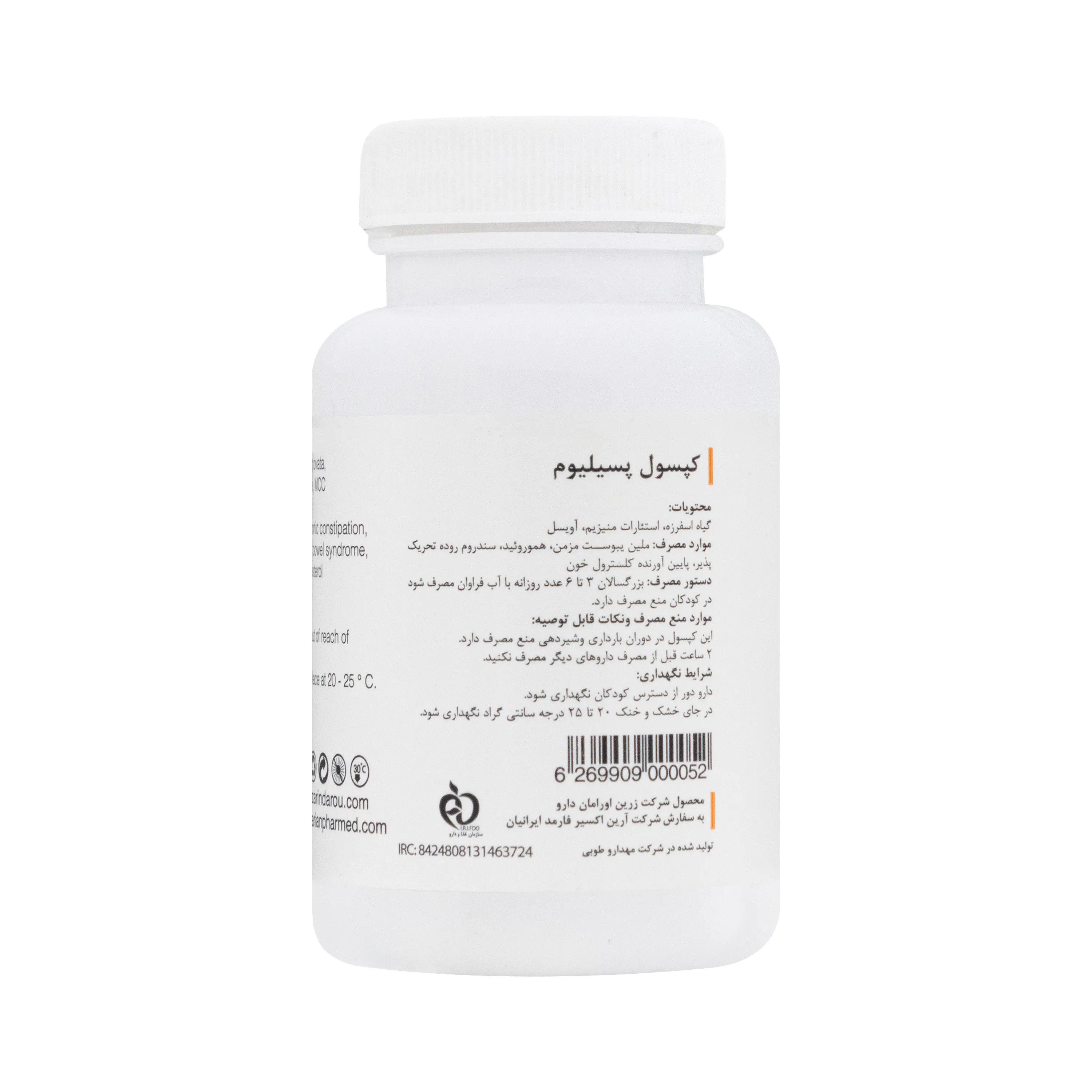 کپسول پسیلیوم لاکسا هلث زرین اورمان دارو